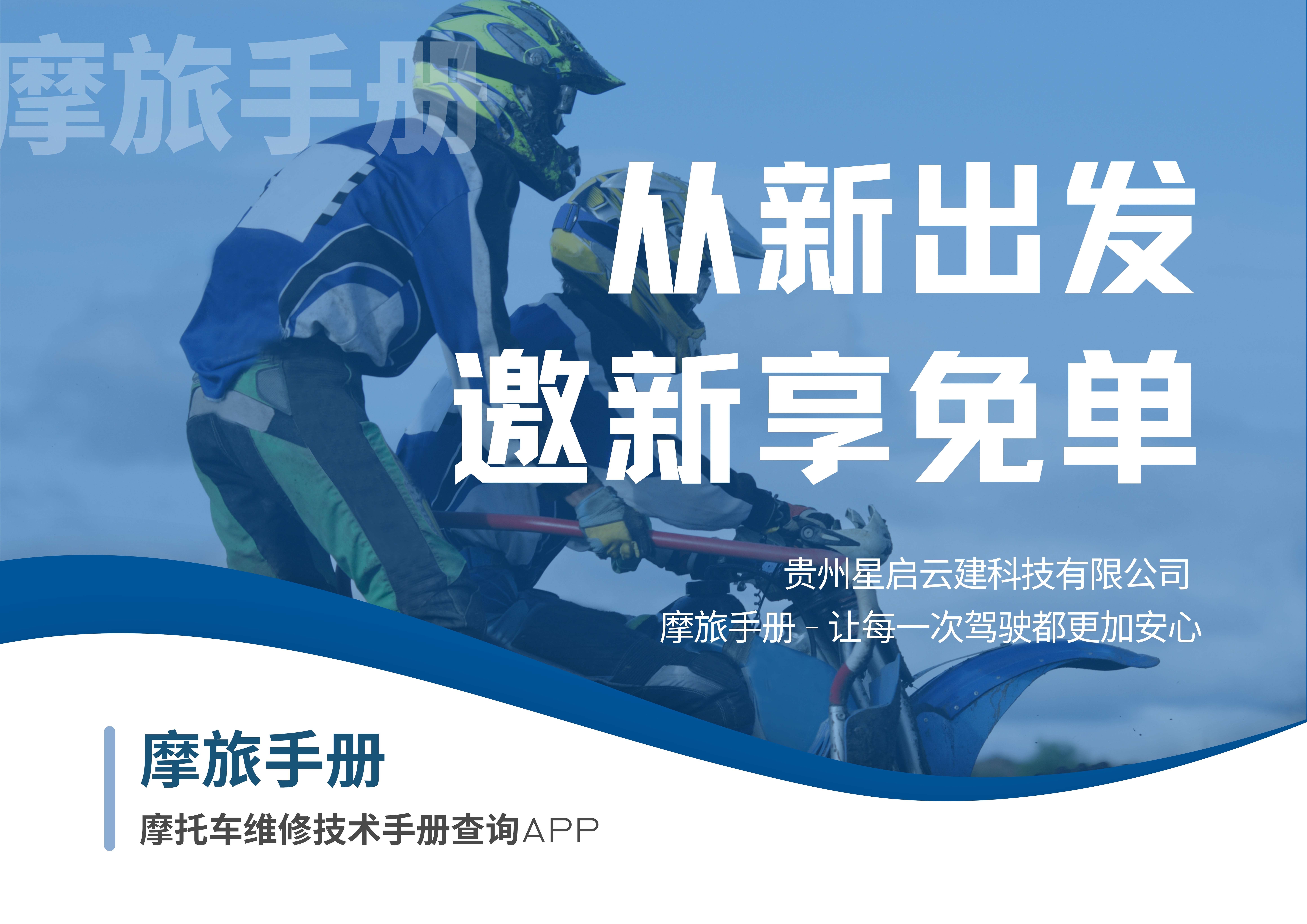 邀新免单活动:邀请好友注册激活年费,享98元全额返现